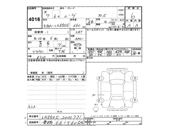 Daihatsu MOVE 2025 7113266-2