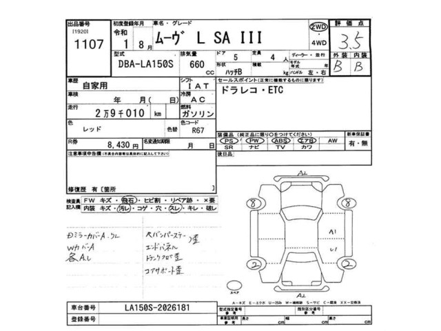 Daihatsu MOVE 2019 7113271-2