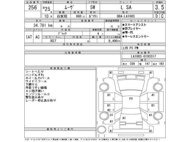 Daihatsu MOVE 2013 7113294-2