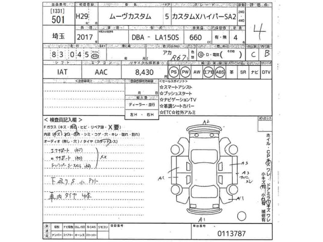 Daihatsu MOVE 2017 7113474-2