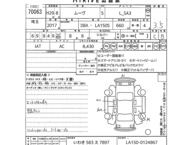 Daihatsu MOVE 2017 7113488-2