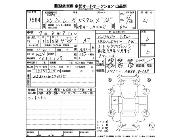 Daihatsu MOVE 2014 7113492-2