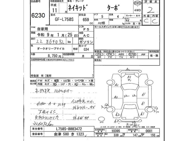 Daihatsu NAKED 1999 7122254-2