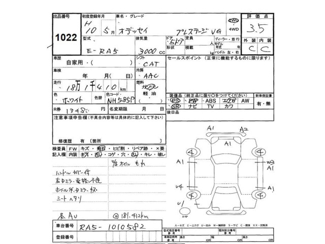 Honda ODYSSEY 1998 7113037-2