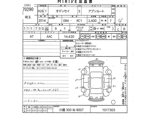 Honda ODYSSEY 2014 7113076-2