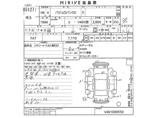Mitsubishi PAJERO 1994 7118925-2
