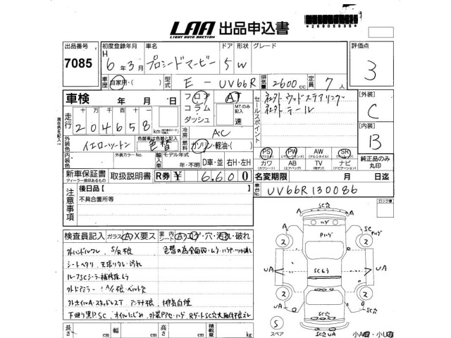 Mazda PROCEED MARVIE 1994 7116673-2