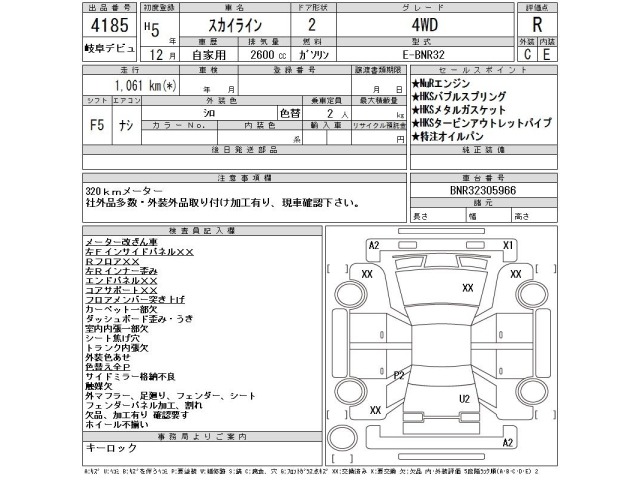 Nissan SKYLINE 1993 7108692-2