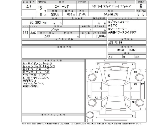 Suzuki SPACIA 2023 7118246-2