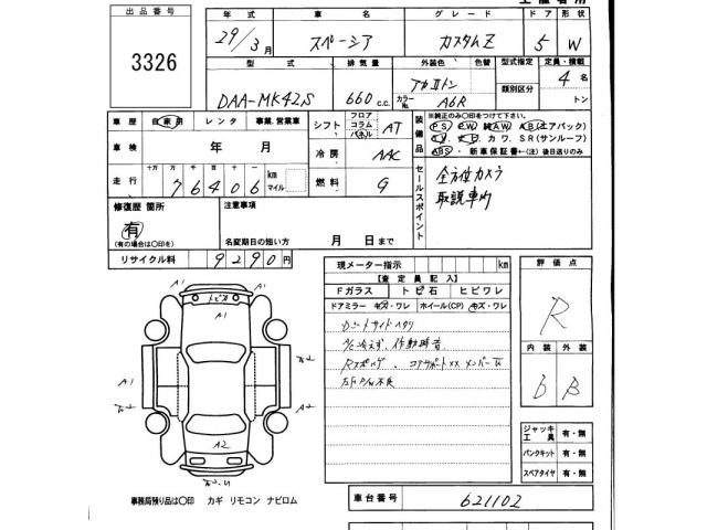 Suzuki SPACIA 2017 7118275-2