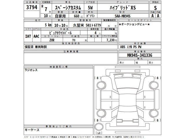 Suzuki SPACIA 2025 7118354-2