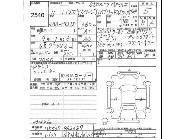 Suzuki SPACIA 2022 7118370-2