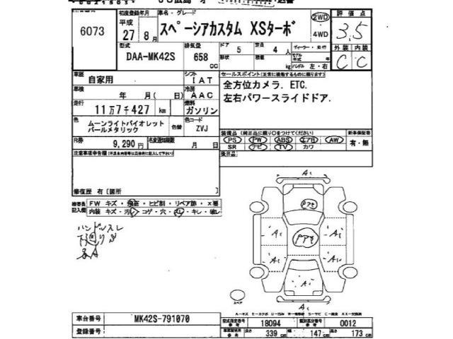 Suzuki SPACIA 2015 7118393-2