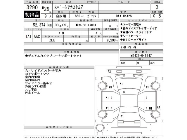 Suzuki SPACIA 2017 7118452-2
