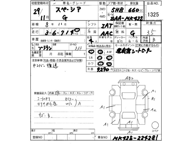 Suzuki SPACIA 2017 7118470-2