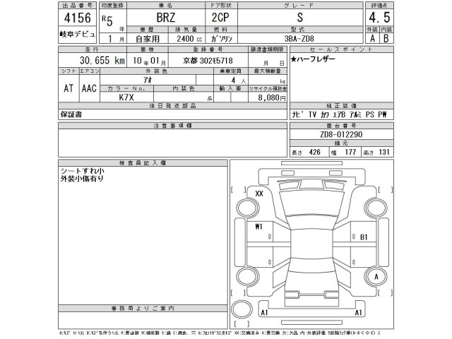 Subaru SUBARU 2023 7108520-2
