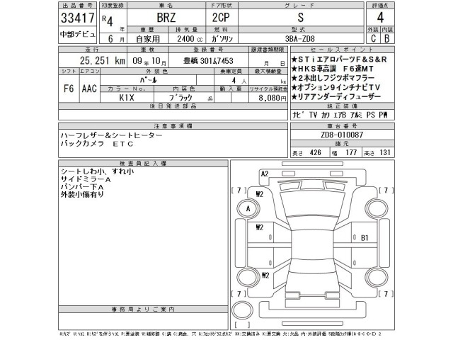 Subaru SUBARU 2022 7108563-2