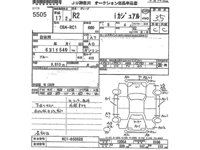 Subaru SUBARU 2005 7121381-2