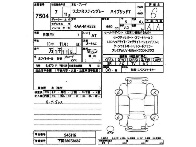 Suzuki WAGON R 2025 7119305-2