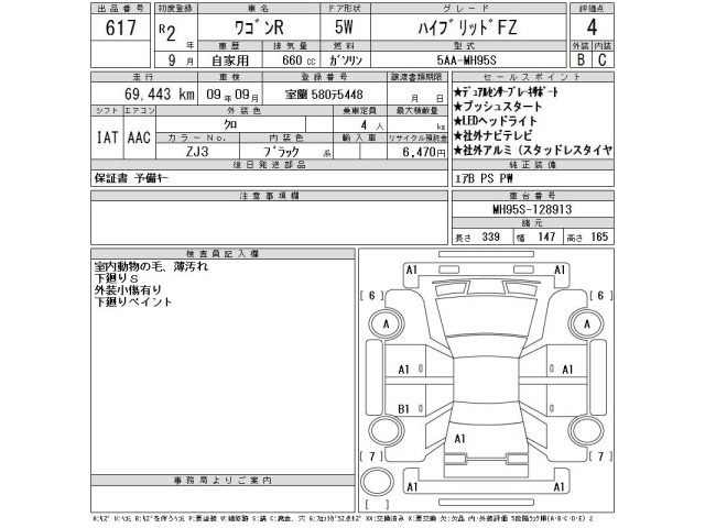 Suzuki WAGON R 2020 7119328-2