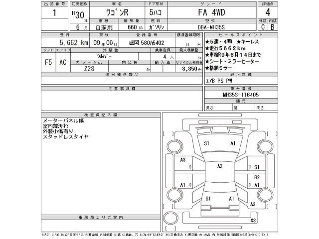 Suzuki WAGON R 2018 7119329-2
