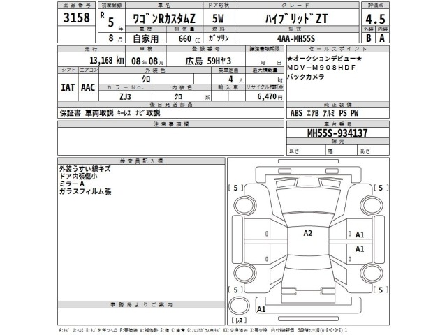 Suzuki WAGON R 2023 7119349-2