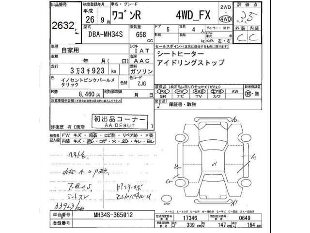 Suzuki WAGON R 2014 7119360-2