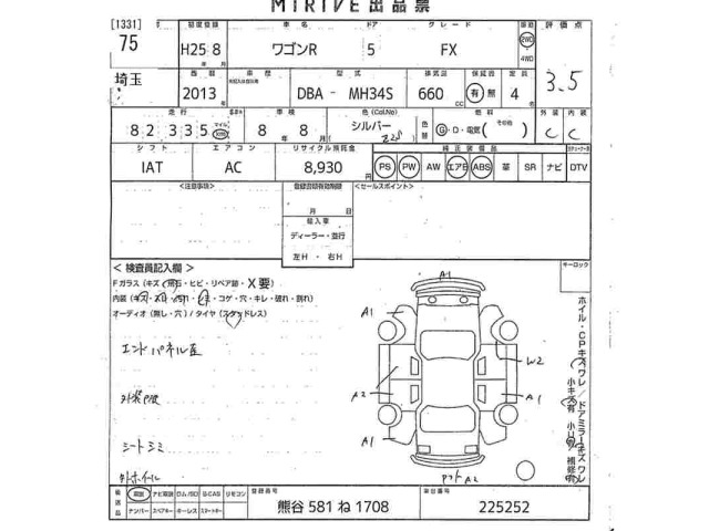 Suzuki WAGON R 2013 7119365-2