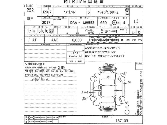 Suzuki WAGON R 2017 7119366-2