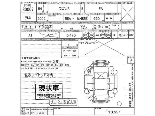Suzuki WAGON R 2022 7119377-2