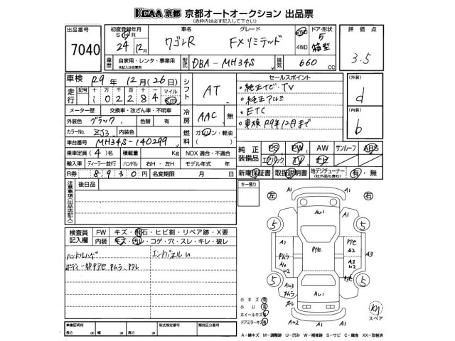 Suzuki WAGON R 2012 7119378-2