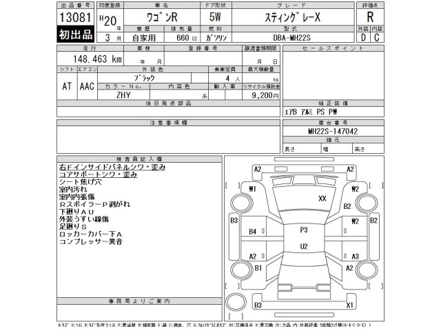 Suzuki WAGON R 2008 7119406-2