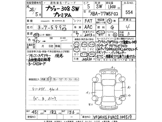Peugeot 308 2013 7139041-2