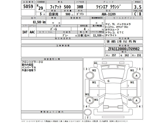 Fiat 500 2017 7122703-2