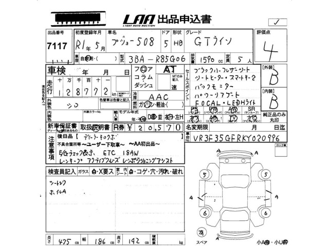 Peugeot 508 2019 7139084-2