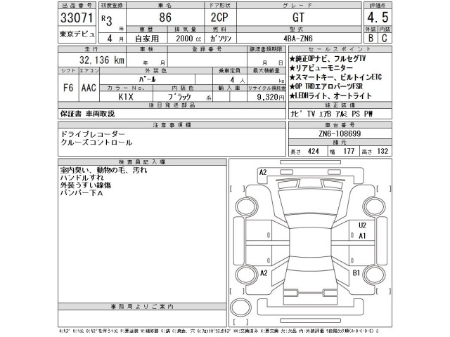 Toyota 86 2021 7130824-2