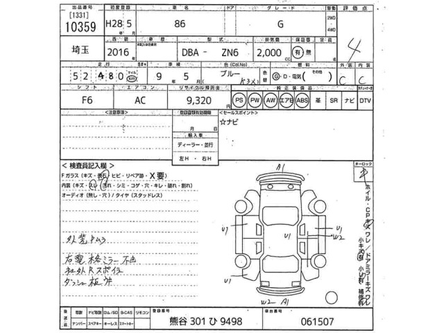 Toyota 86 2016 7130828-2