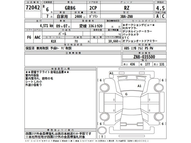 Toyota 86 2024 7130841-2