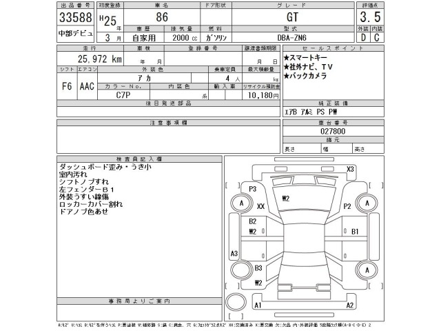 Toyota 86 2013 7130942-2