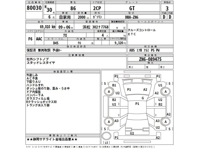 Toyota 86 2018 7131810-2