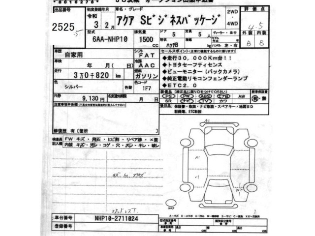 Toyota AQUA 2021 7124840-2