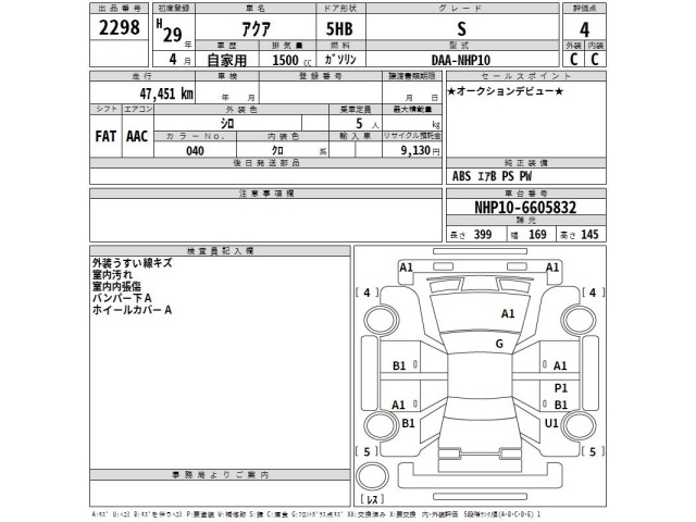 Toyota AQUA 2017 7125353-2