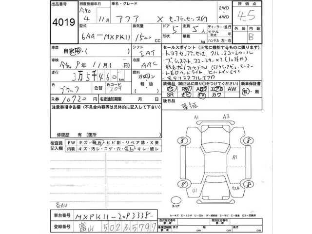 Toyota AQUA 2022 7125419-2