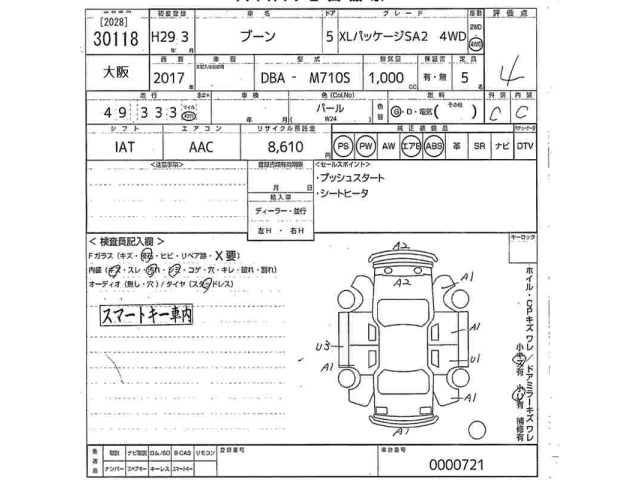 Daihatsu BOON 2017 7123717-2