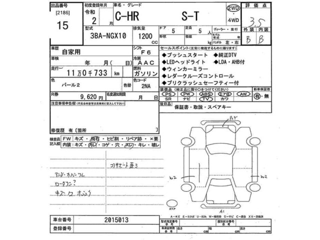 Toyota C-HR 2020 7126851-2