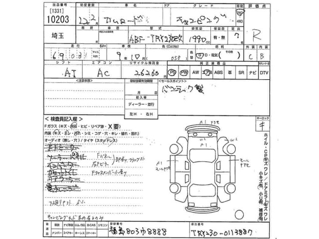 Toyota CAMROAD 2010 7127488-2