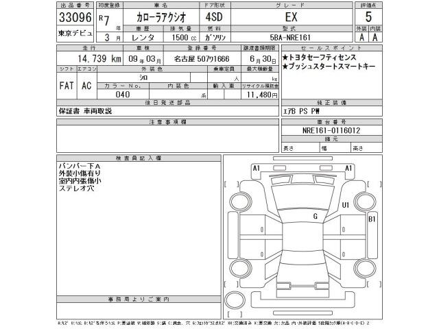 Toyota COROLLA AXIO 2025 7124774-2