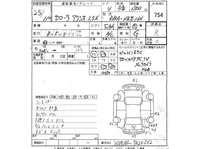 Toyota COROLLA AXIO 2013 7124897-2