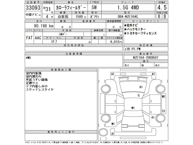 Toyota COROLLA FIELDER 2019 7132766-2