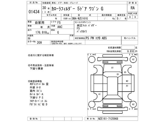 Toyota COROLLA FIELDER 2018 7133011-2
